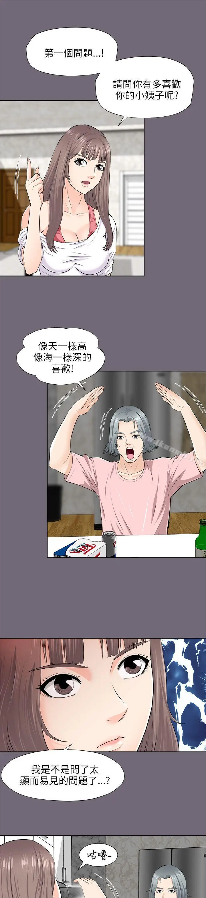 漫画《两个女人》第2话第26张图