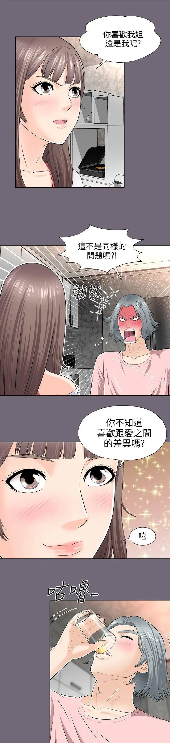 漫画《两个女人》第2话第29张图