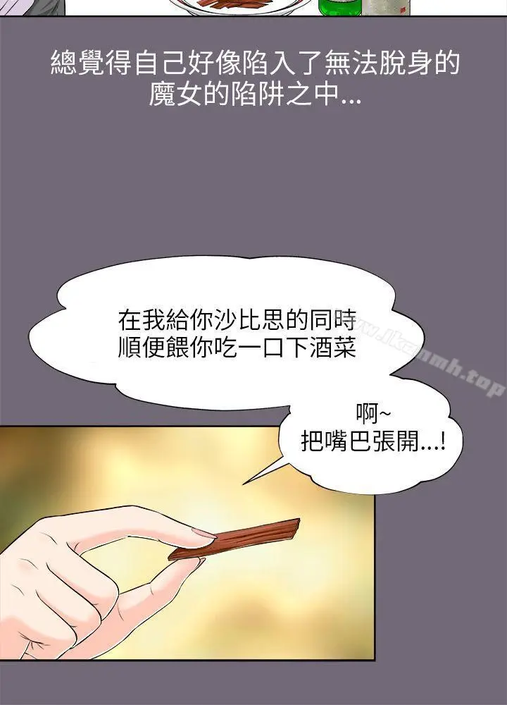 漫画《两个女人》第2话第34张图