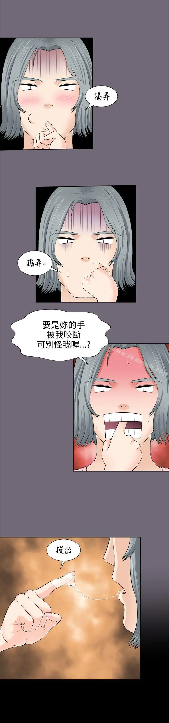 漫画《两个女人》第2话第36张图