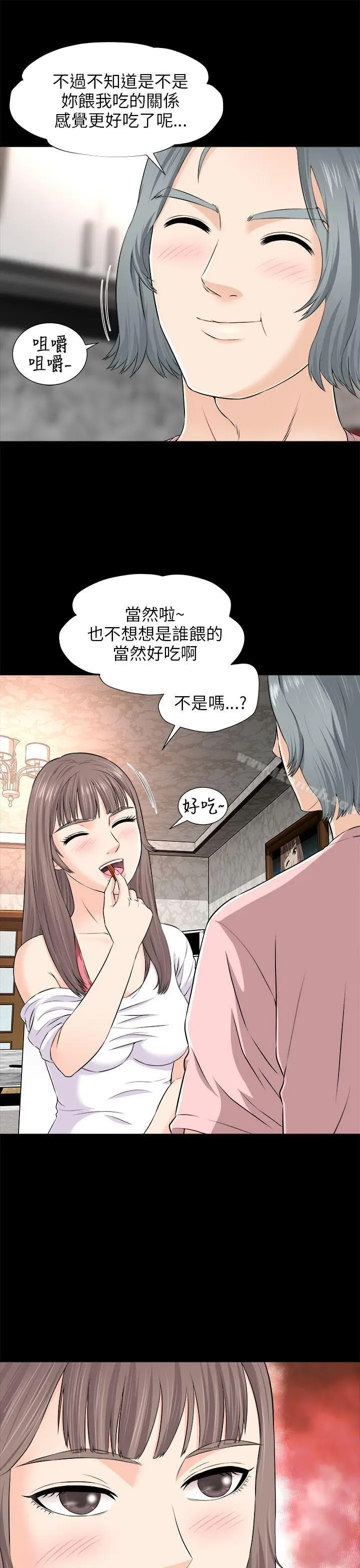 漫画《两个女人》第2话第38张图