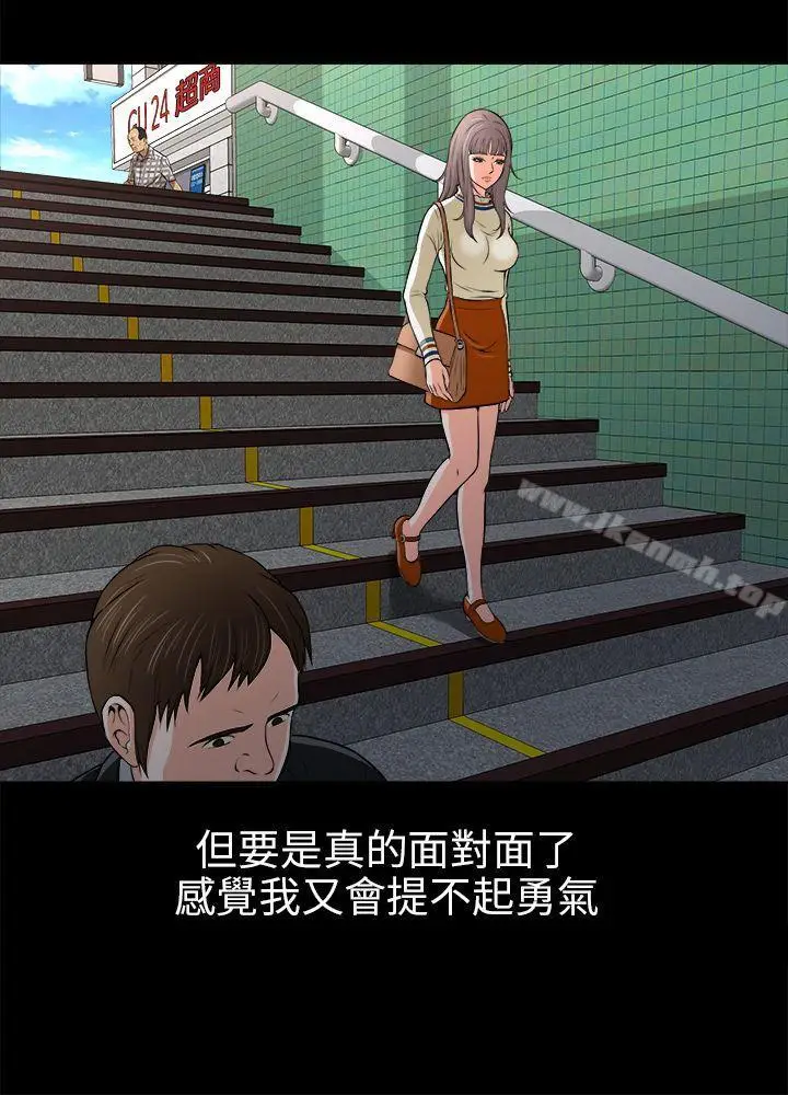 漫画《两个女人》第2话第5张图