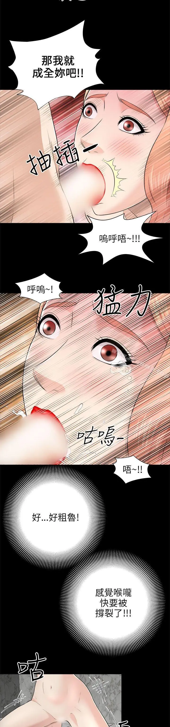 漫画《两个女人》第5话第17张图