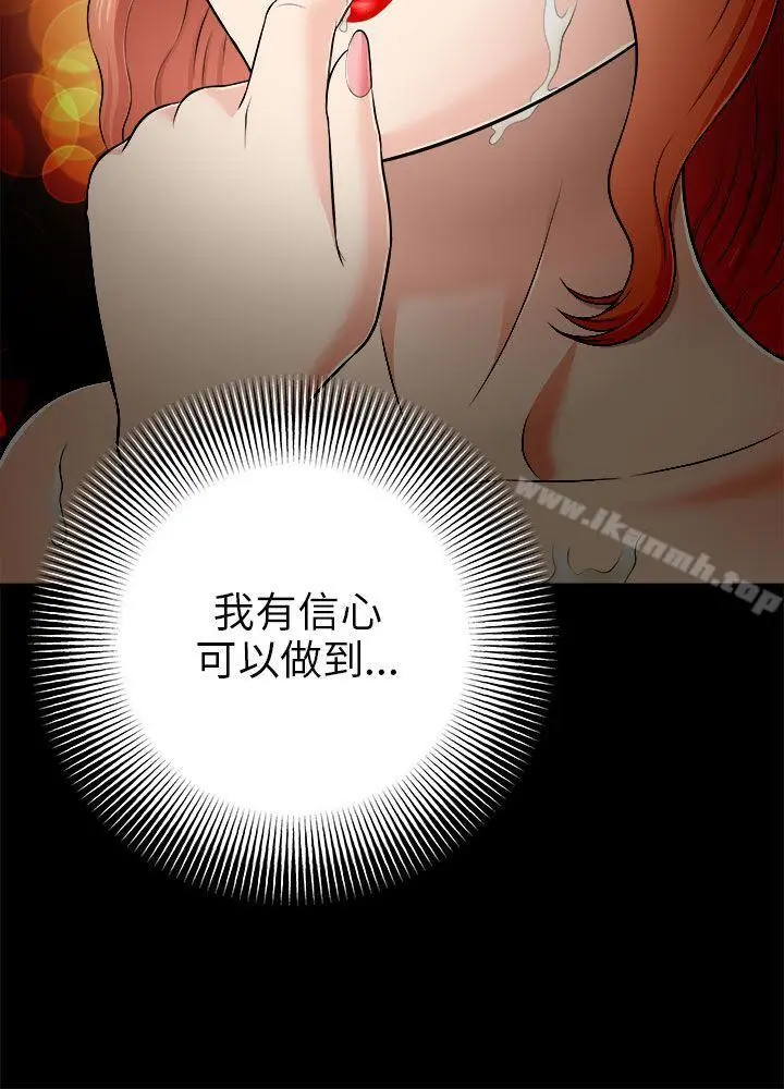 漫画《两个女人》第5话第21张图