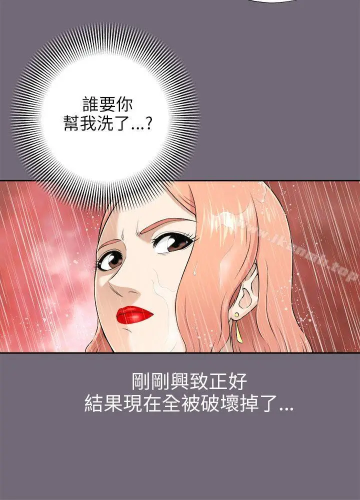 漫画《两个女人》第5话第24张图