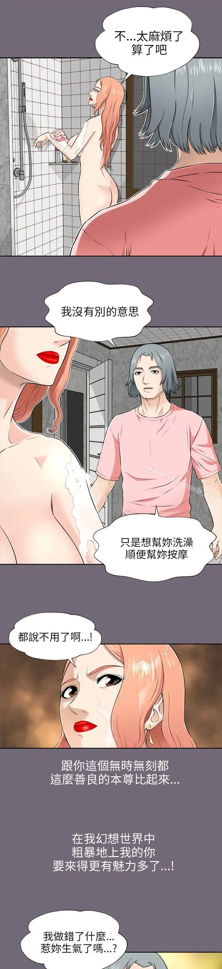 漫画《两个女人》第5话第25张图