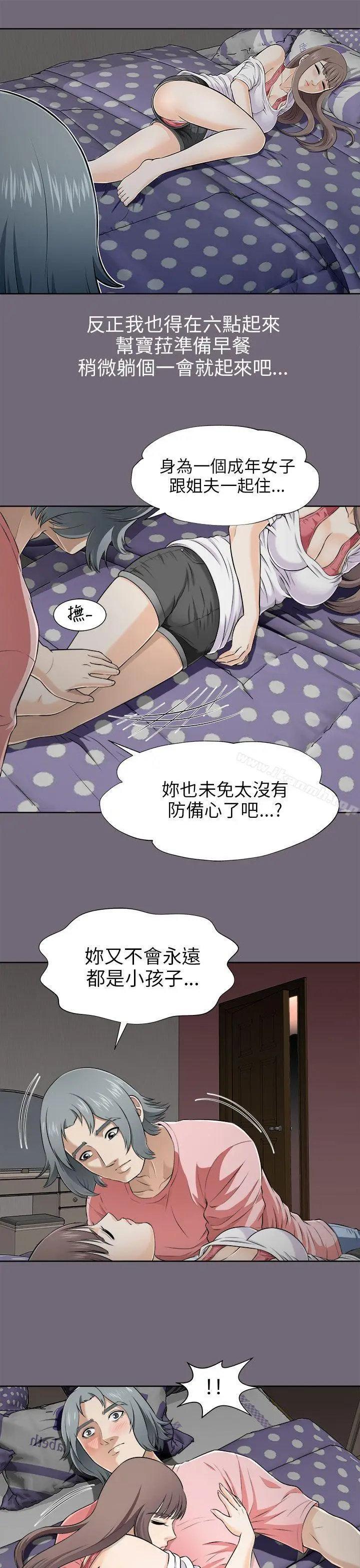 漫画《两个女人》第5话第31张图