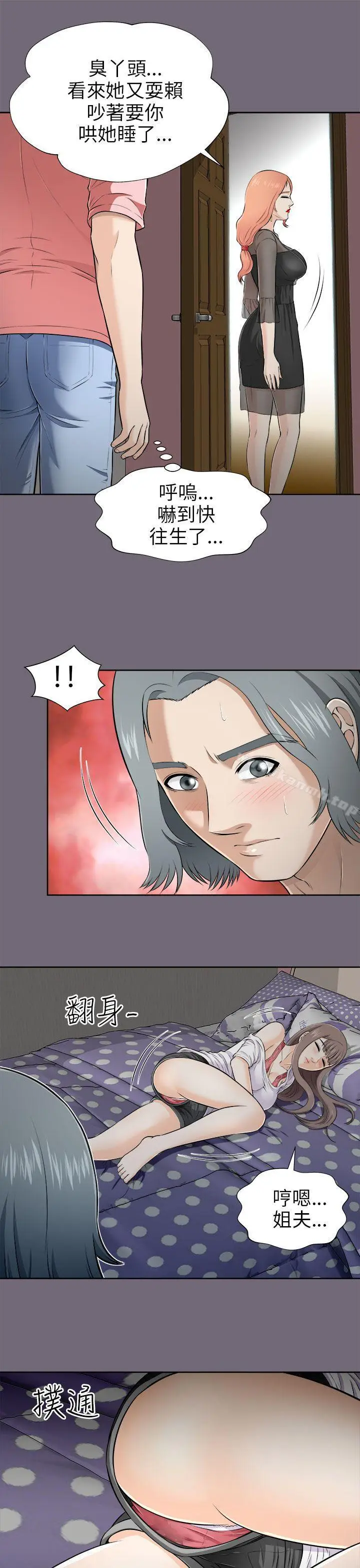 漫画《两个女人》第5话第7张图