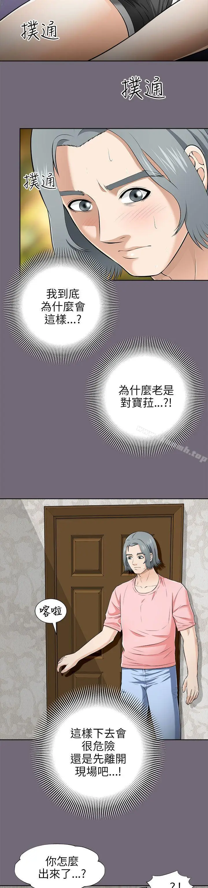 漫画《两个女人》第5话第8张图