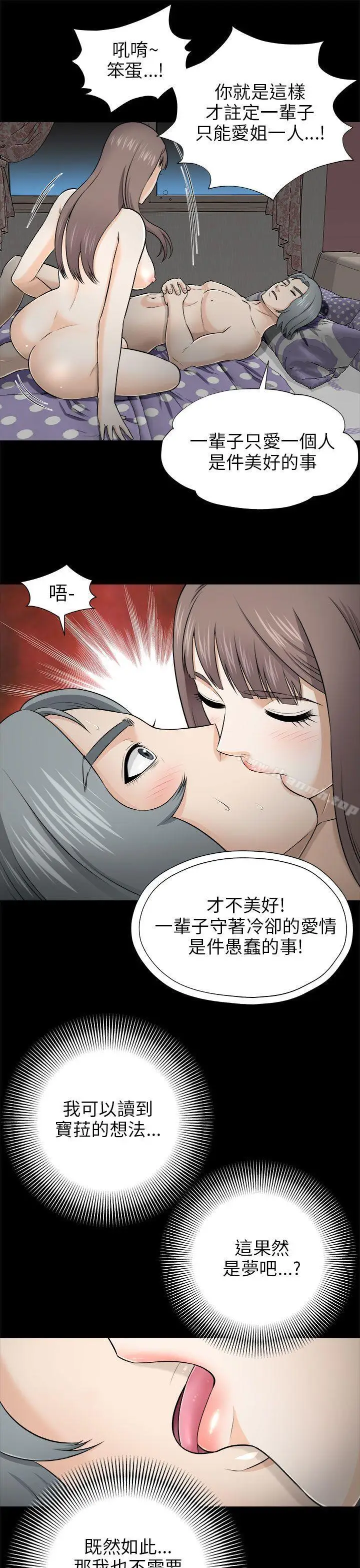 漫画《两个女人》第4话第13张图