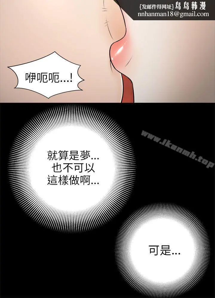 漫画《两个女人》第4话第18张图
