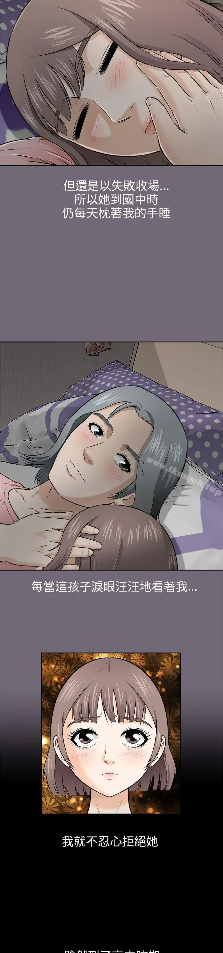 漫画《两个女人》第4话第2张图