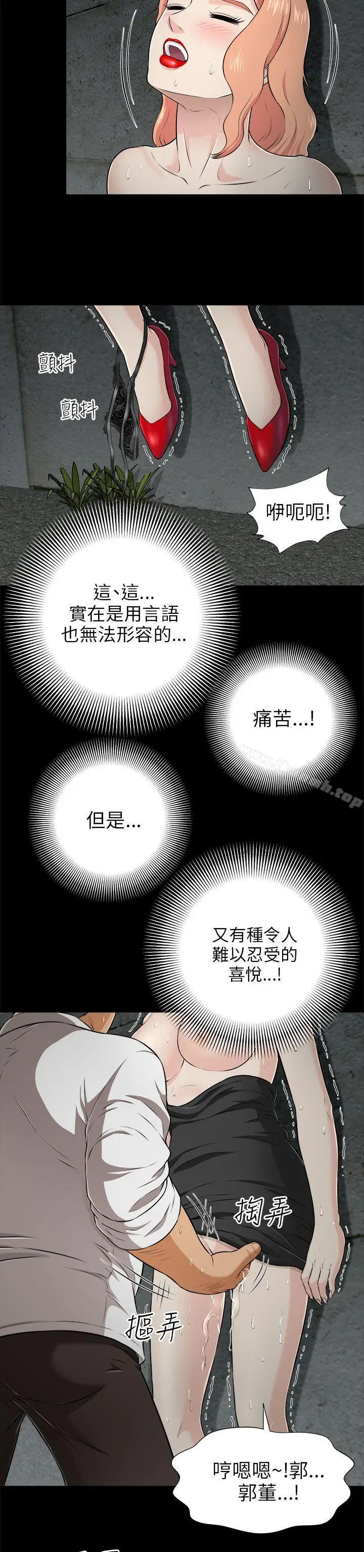 漫画《两个女人》第4话第23张图