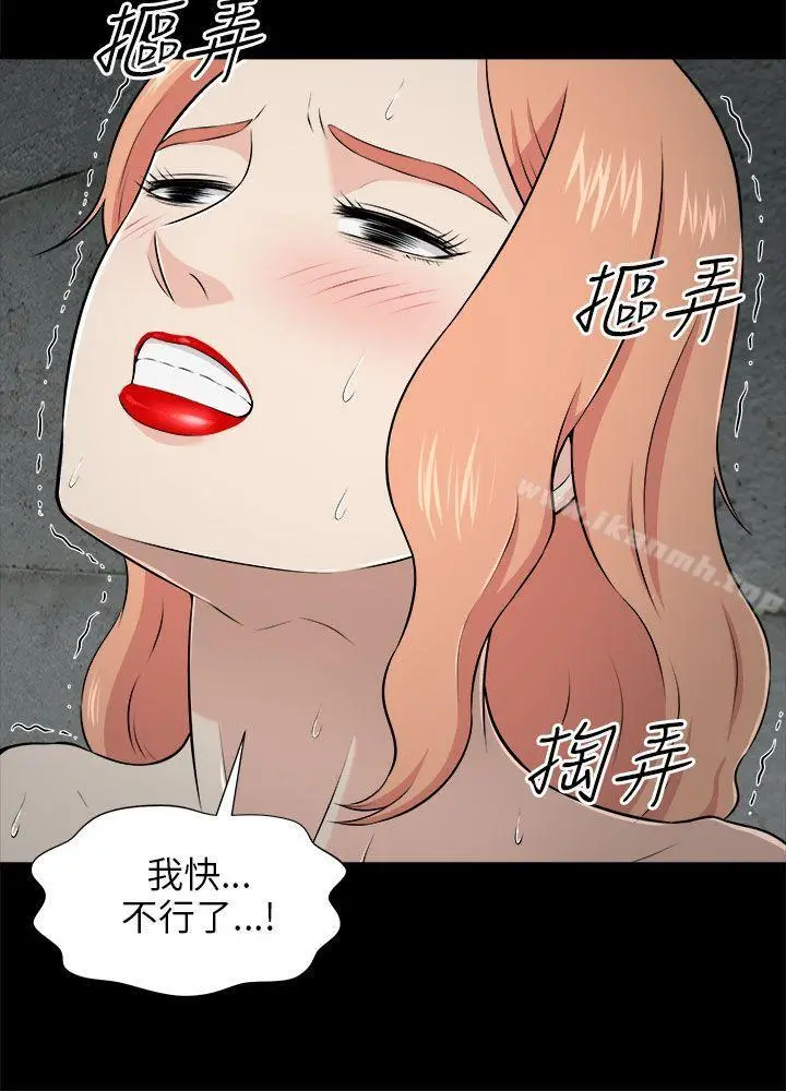 漫画《两个女人》第4话第24张图