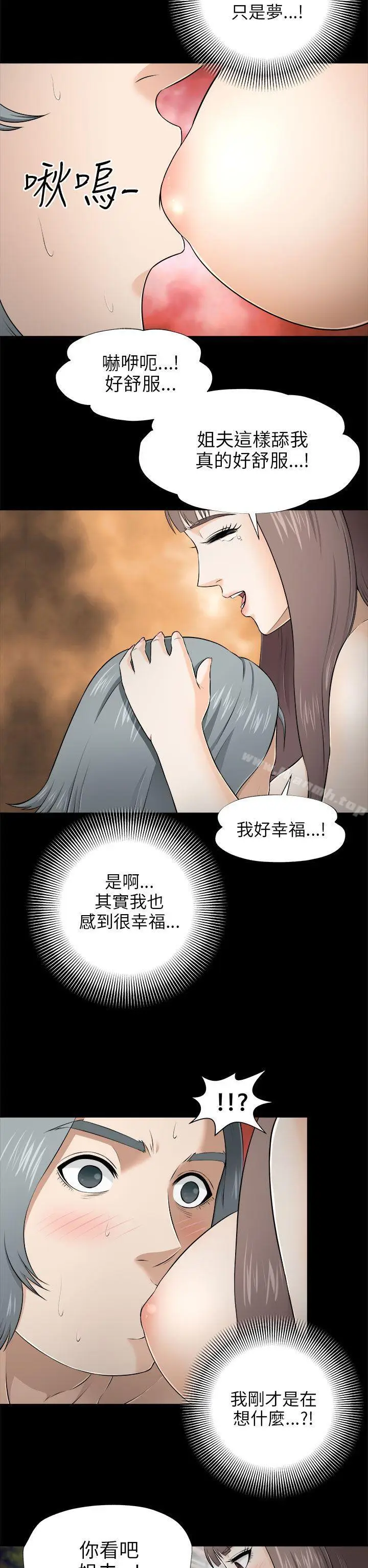 漫画《两个女人》第4话第29张图