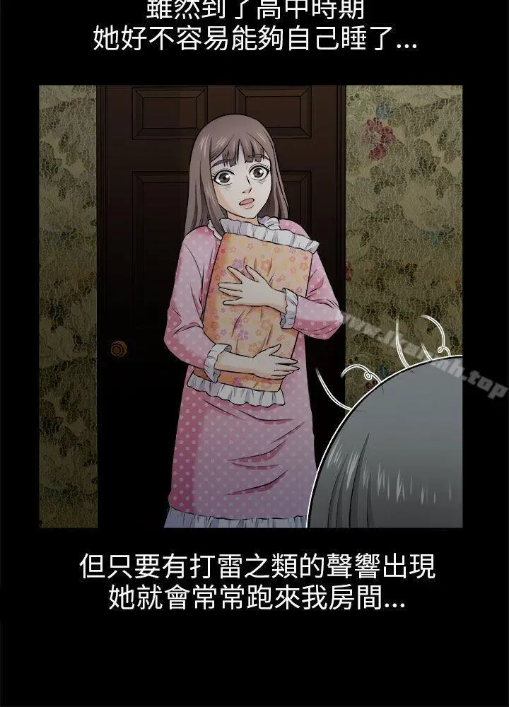 漫画《两个女人》第4话第3张图