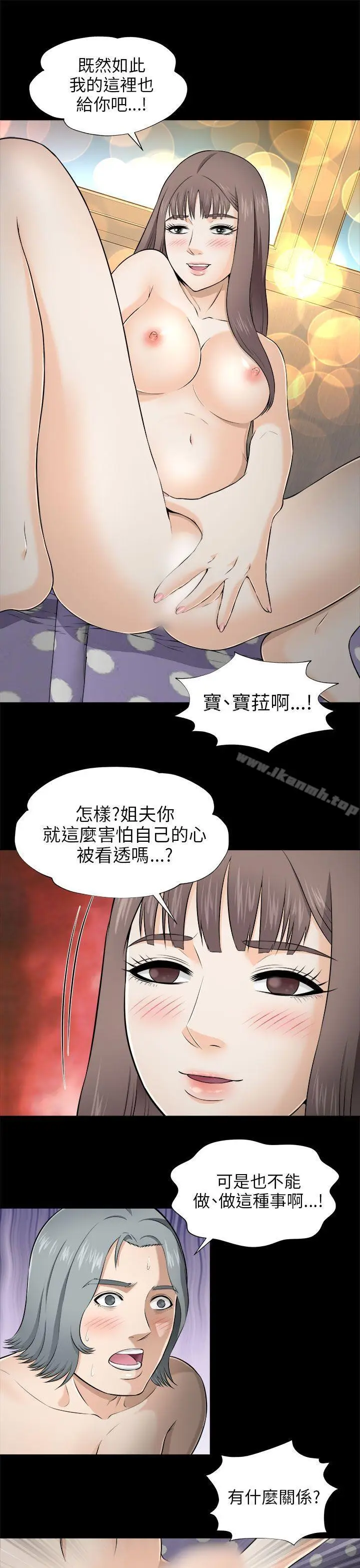 漫画《两个女人》第4话第31张图