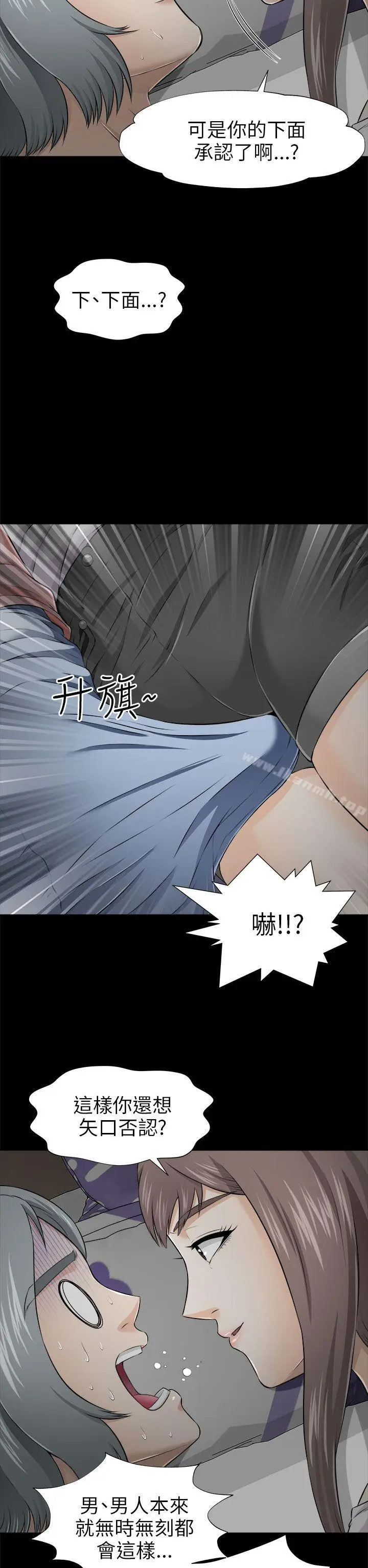 漫画《两个女人》第4话第8张图