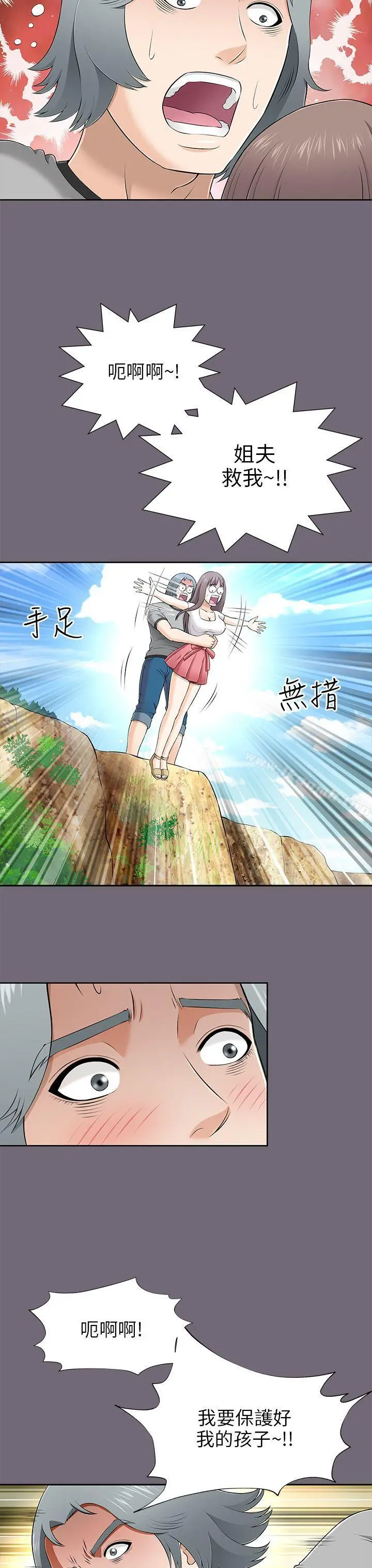 漫画《两个女人》第8话第11张图