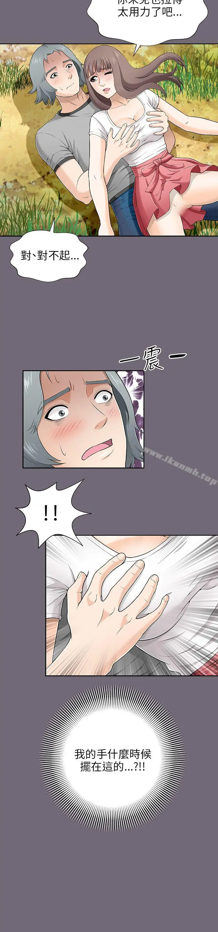 漫画《两个女人》第8话第14张图