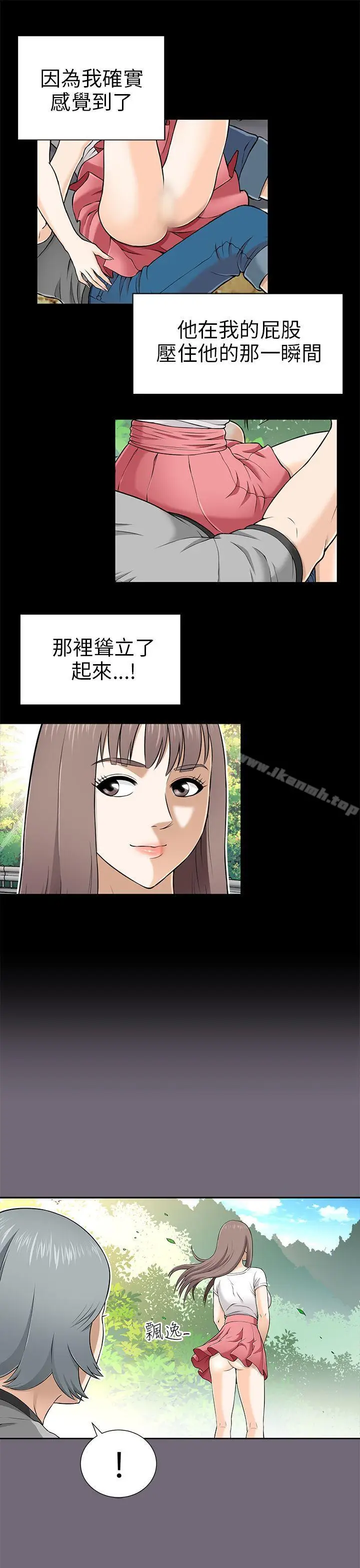 漫画《两个女人》第8话第17张图