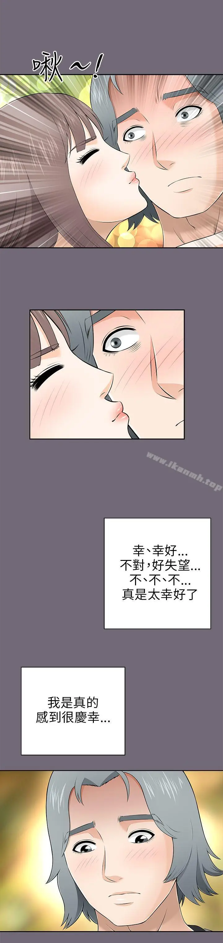 漫画《两个女人》第8话第23张图