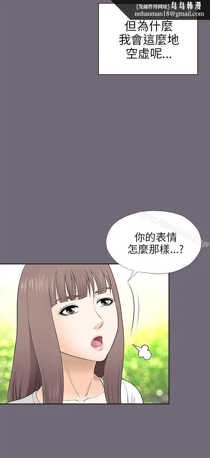 漫画《两个女人》第8话第24张图