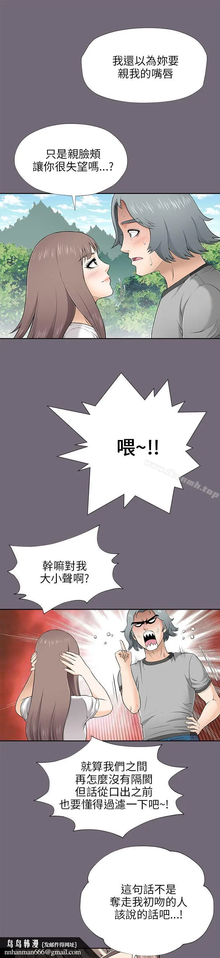 漫画《两个女人》第8话第25张图
