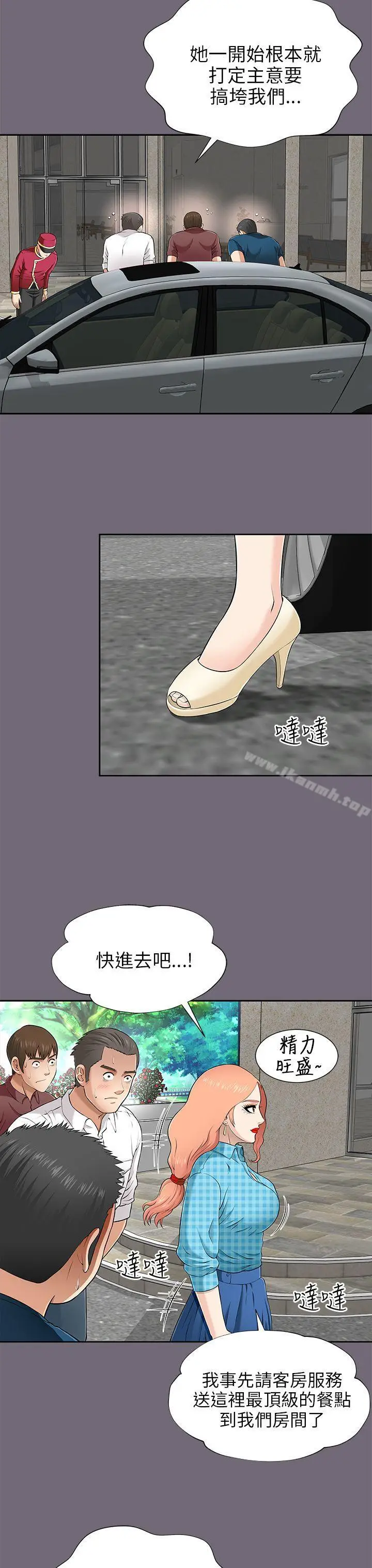漫画《两个女人》第8话第39张图