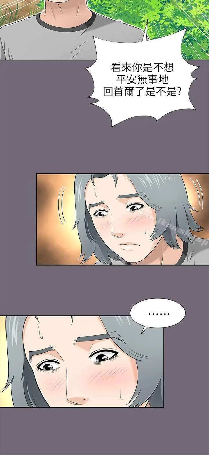 漫画《两个女人》第8话第4张图