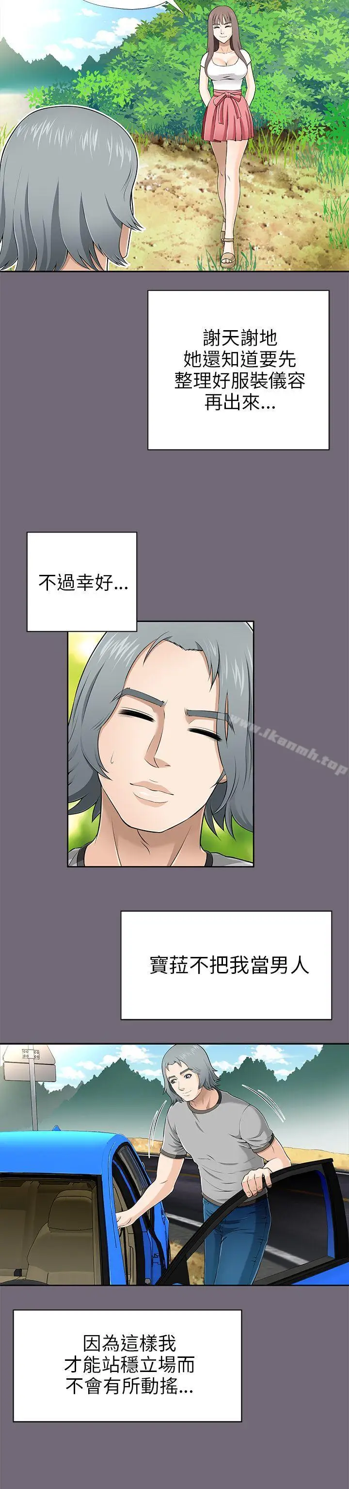 漫画《两个女人》第8话第6张图