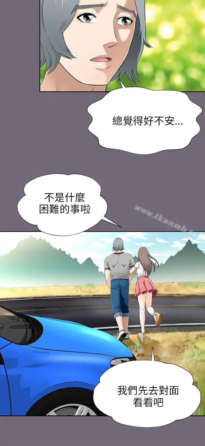 漫画《两个女人》第8话第8张图