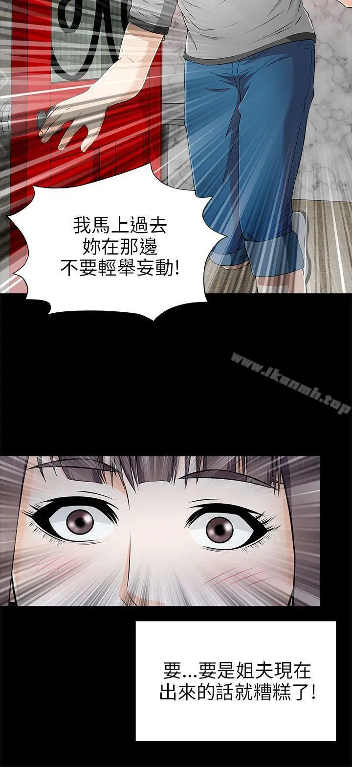 漫画《两个女人》第13话第16张图
