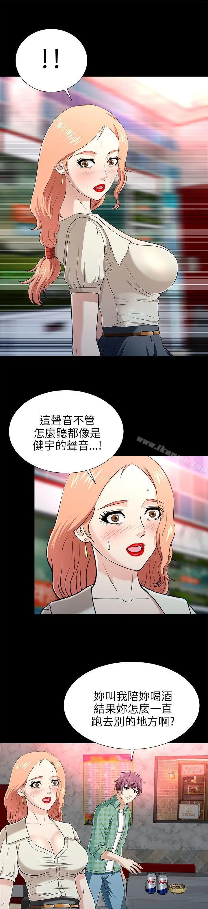 漫画《两个女人》第13话第17张图