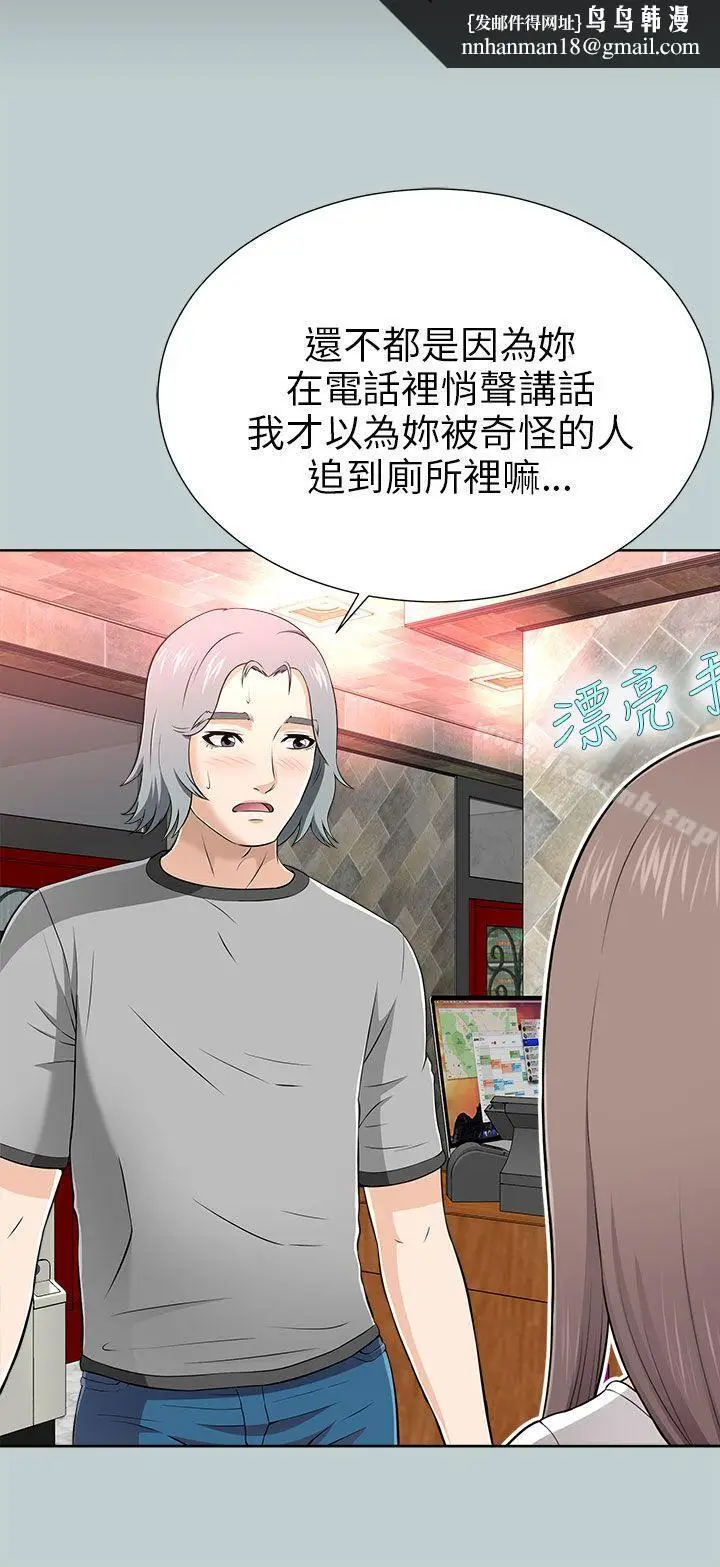 漫画《两个女人》第13话第20张图