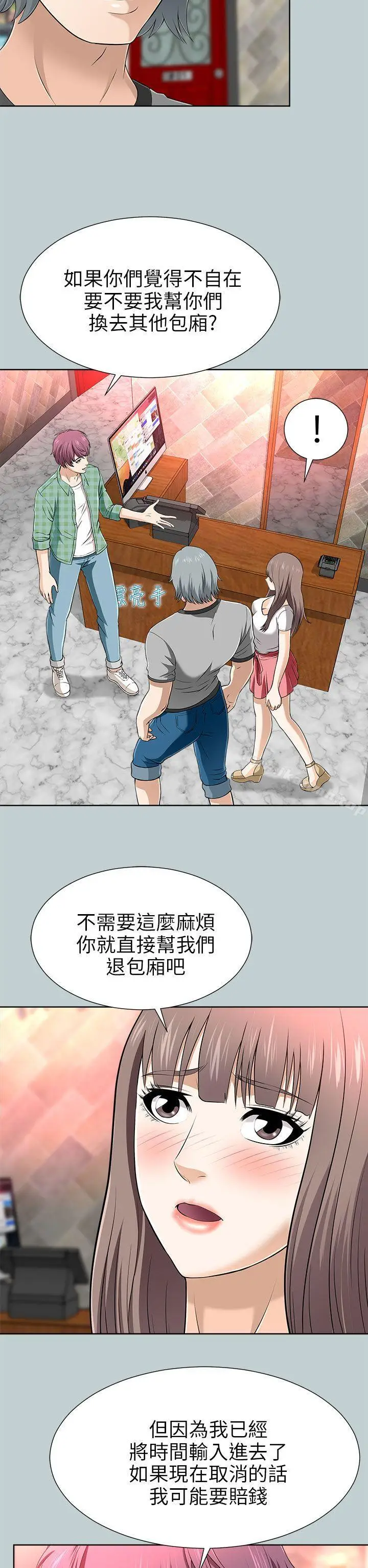 漫画《两个女人》第13话第22张图