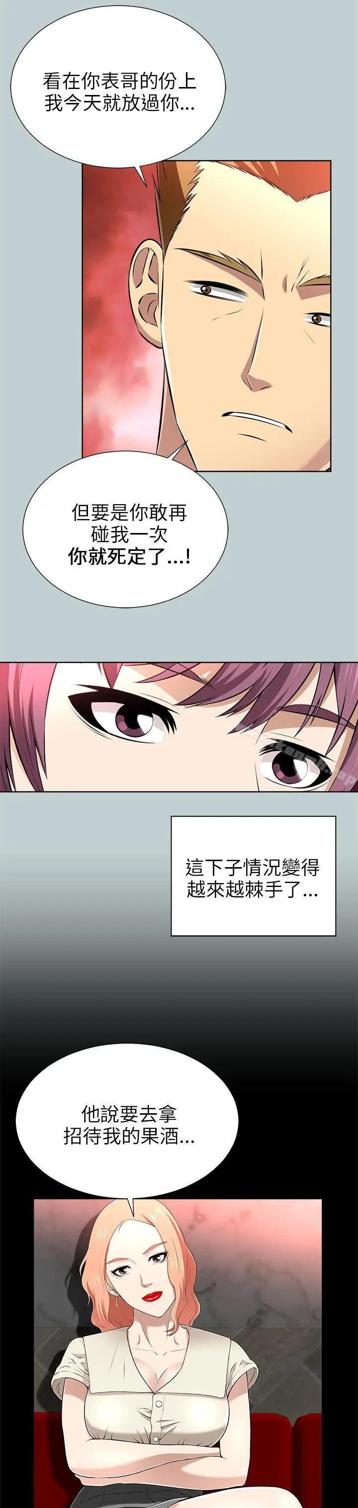 漫画《两个女人》第13话第31张图