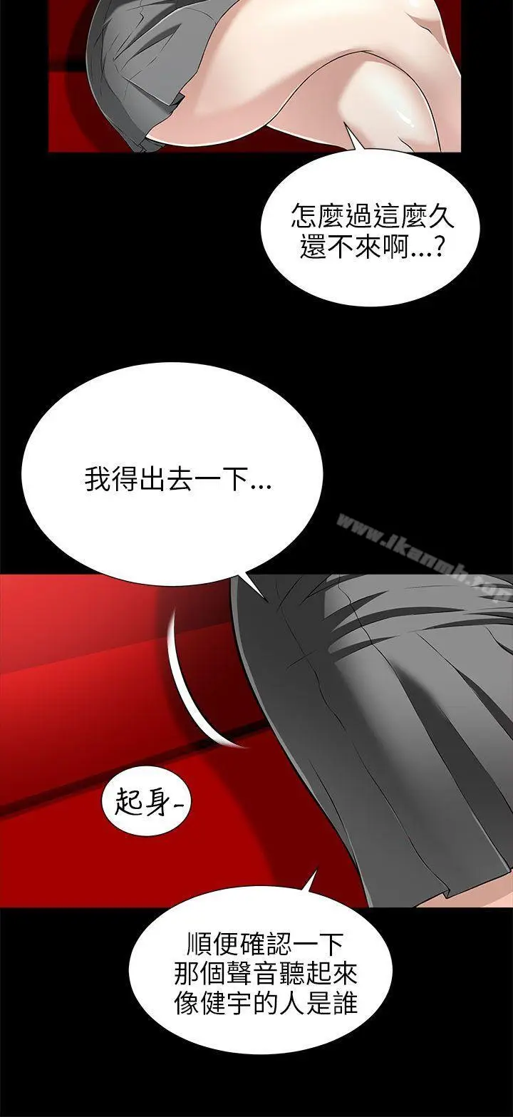 漫画《两个女人》第13话第32张图