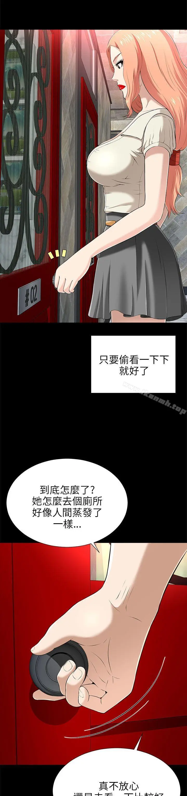 漫画《两个女人》第13话第34张图