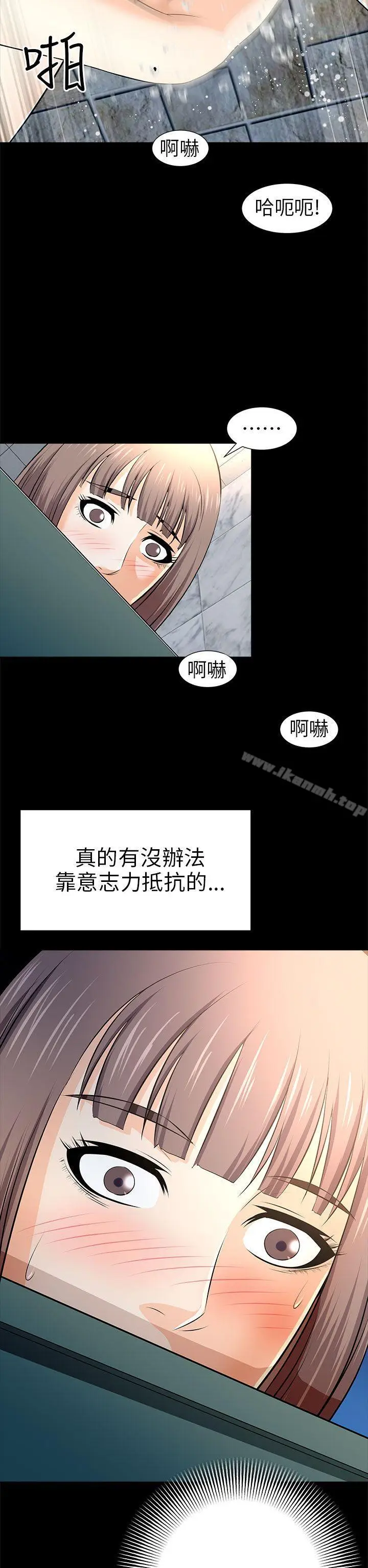 漫画《两个女人》第13话第6张图
