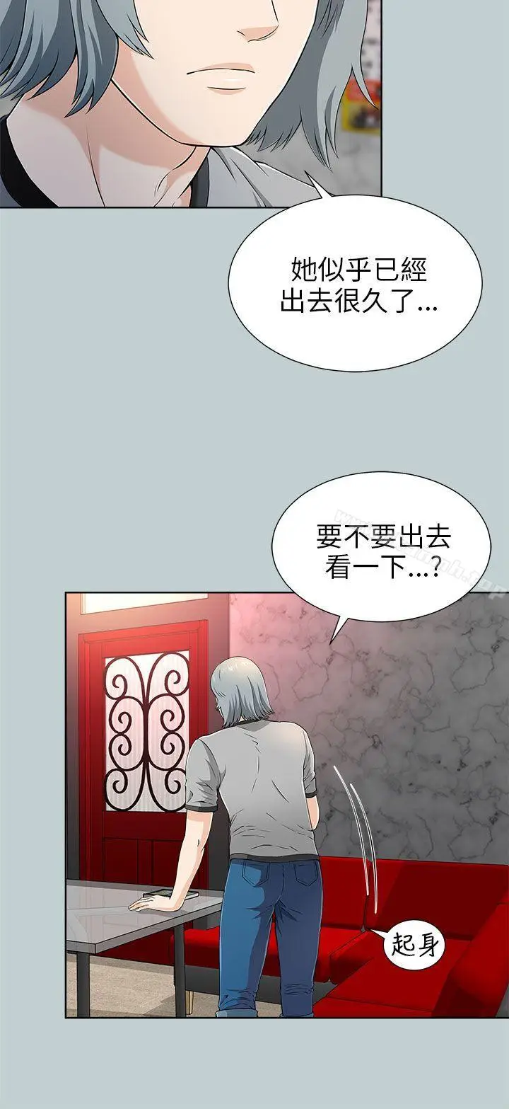 漫画《两个女人》第13话第8张图
