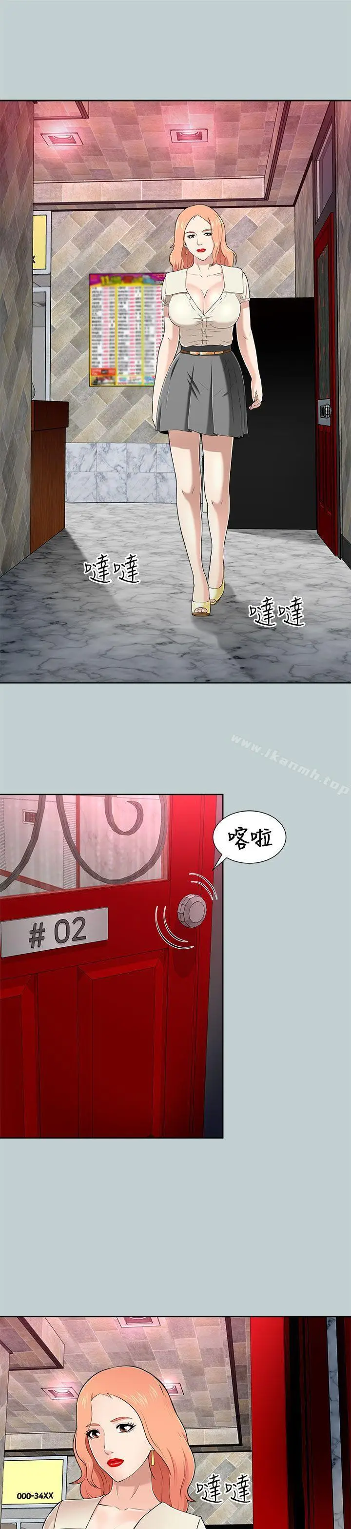 漫画《两个女人》第13话第9张图
