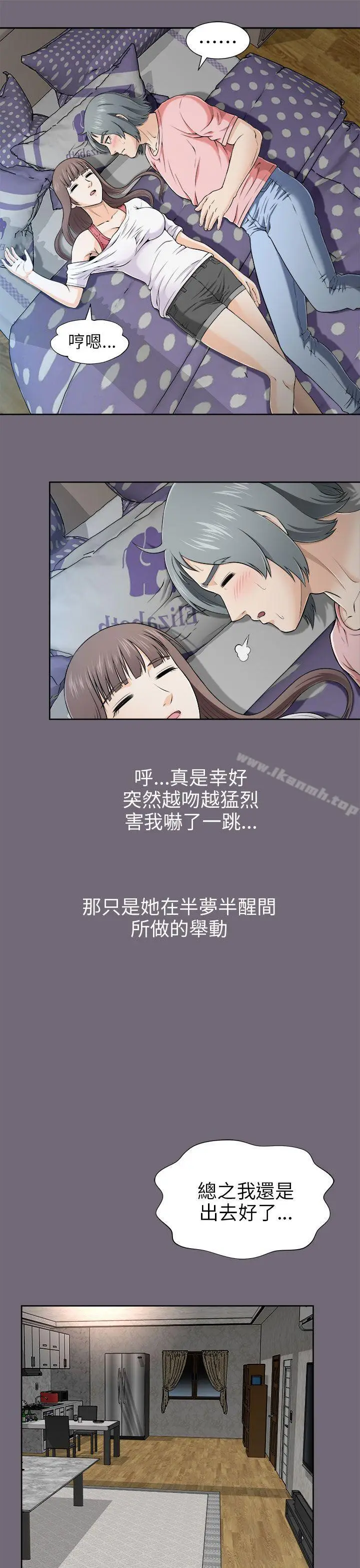 漫画《两个女人》第6话第10张图