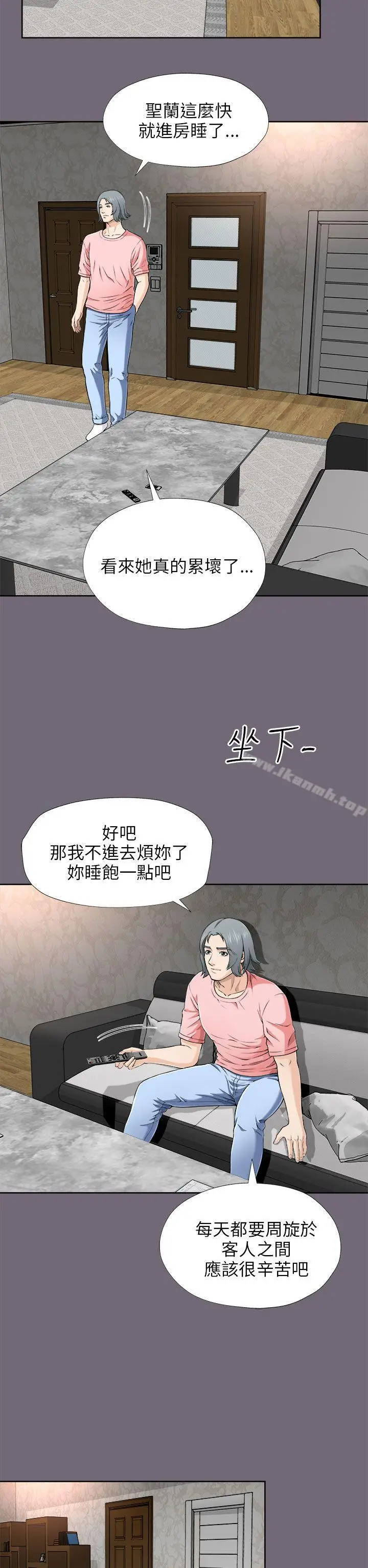 漫画《两个女人》第6话第11张图