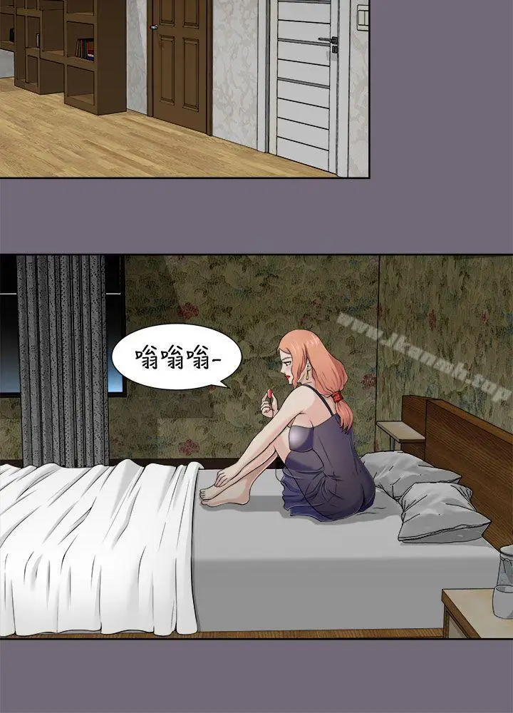 漫画《两个女人》第6话第12张图