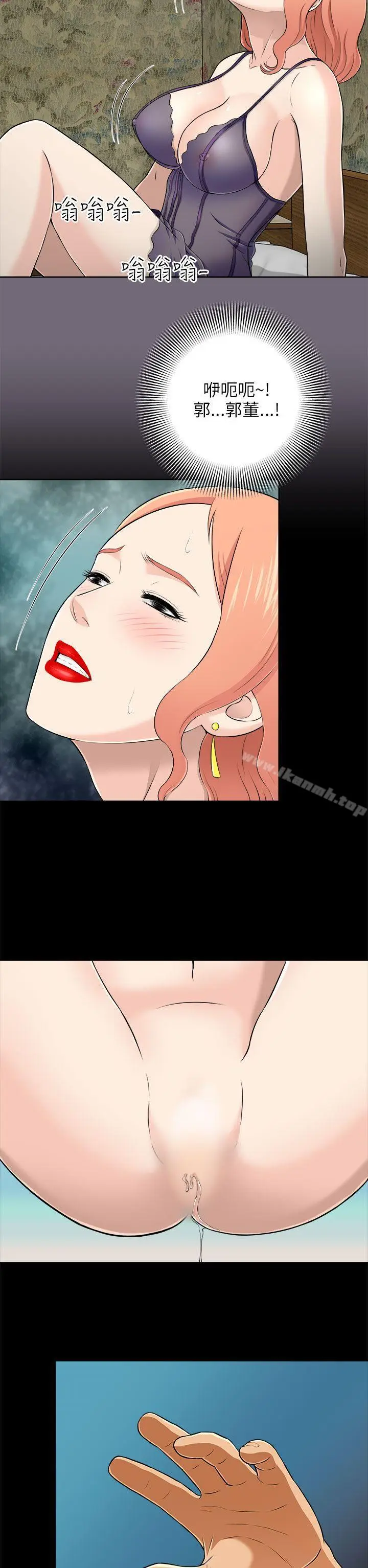 漫画《两个女人》第6话第14张图