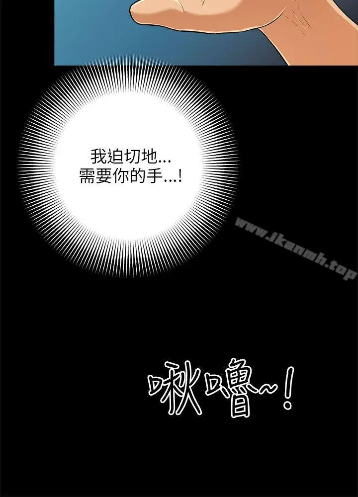 漫画《两个女人》第6话第15张图