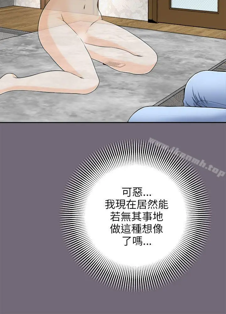 漫画《两个女人》第6话第18张图