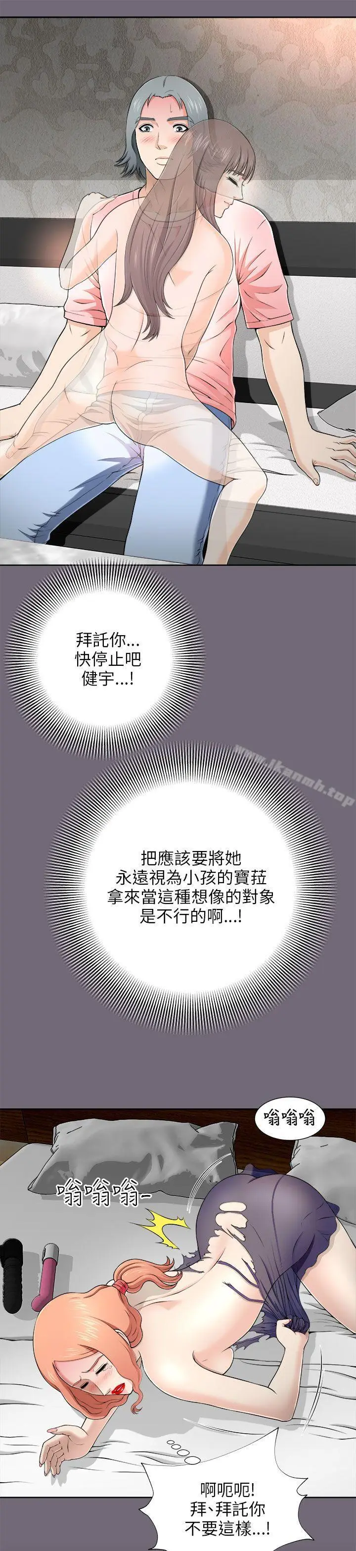 漫画《两个女人》第6话第19张图