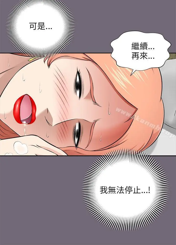 漫画《两个女人》第6话第27张图